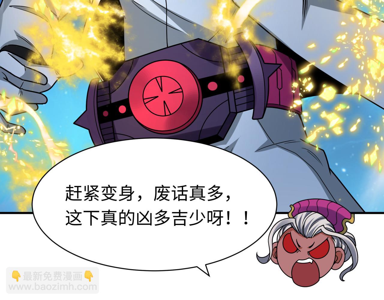 🍛全球诡异时代 第434话 扶桑篇-斗天VS毘沙门！ 第21页