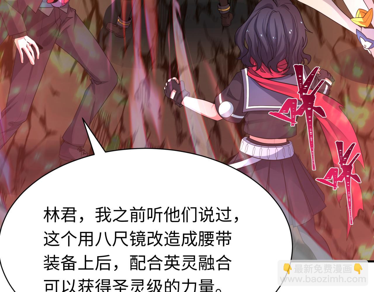 🍛全球诡异时代 第434话 扶桑篇-斗天VS毘沙门！ 第34页