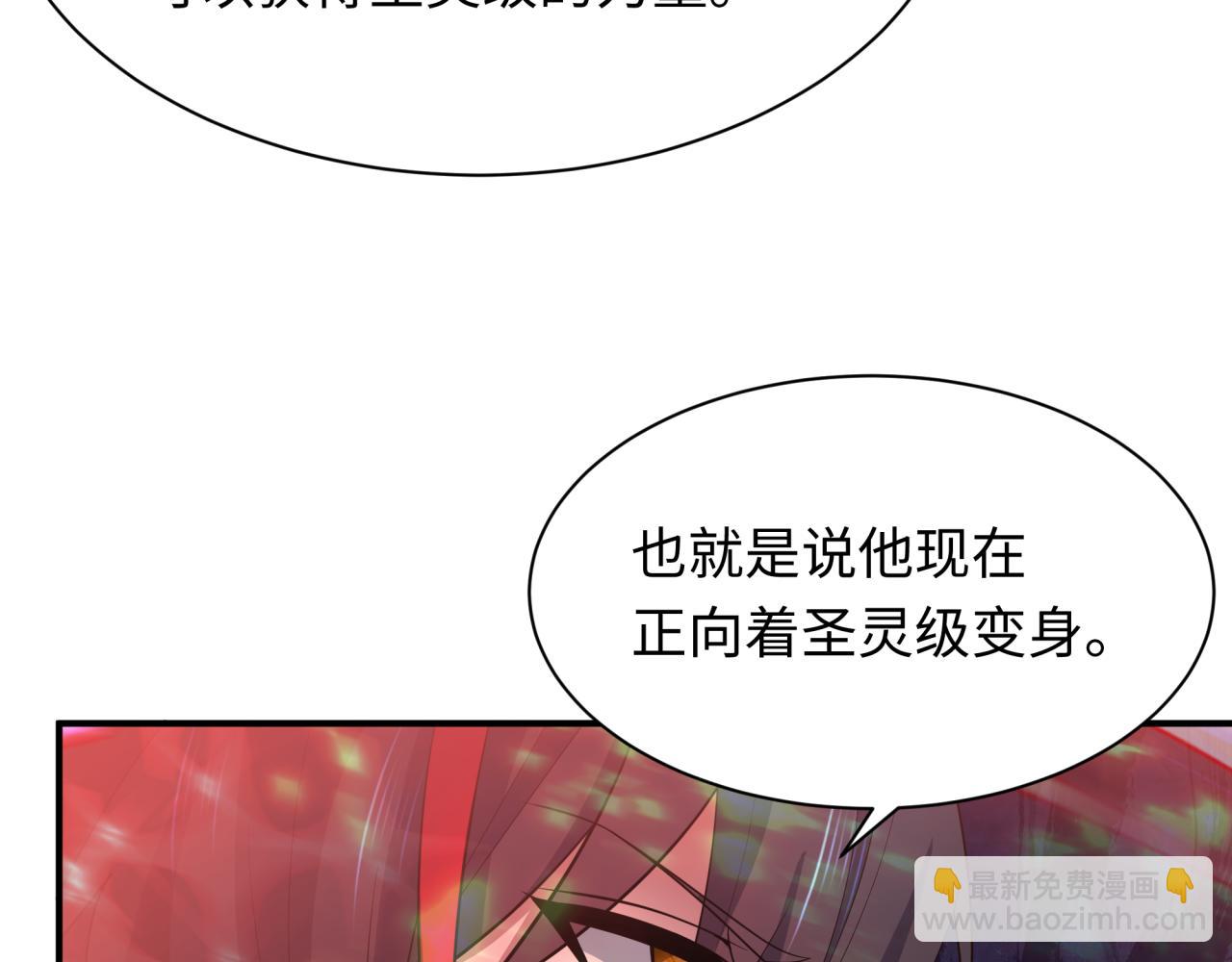 🍛全球诡异时代 第434话 扶桑篇-斗天VS毘沙门！ 第35页