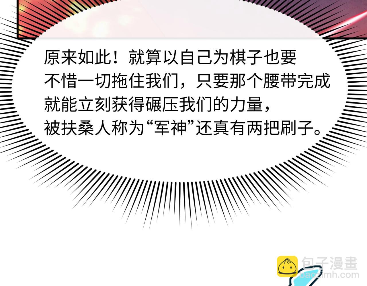 🍛全球诡异时代 第434话 扶桑篇-斗天VS毘沙门！ 第37页