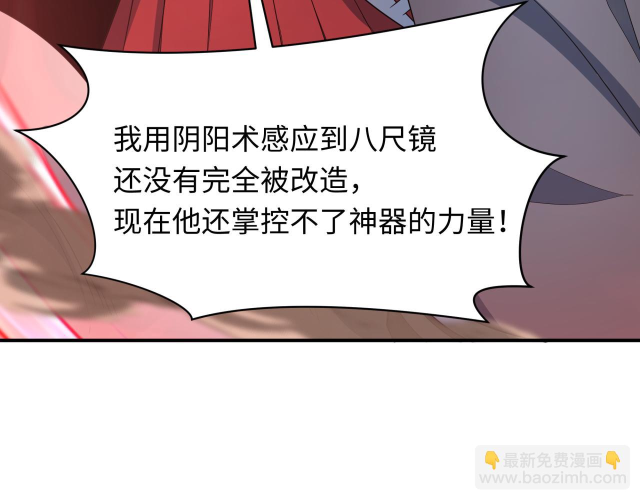 🍛全球诡异时代 第434话 扶桑篇-斗天VS毘沙门！ 第40页