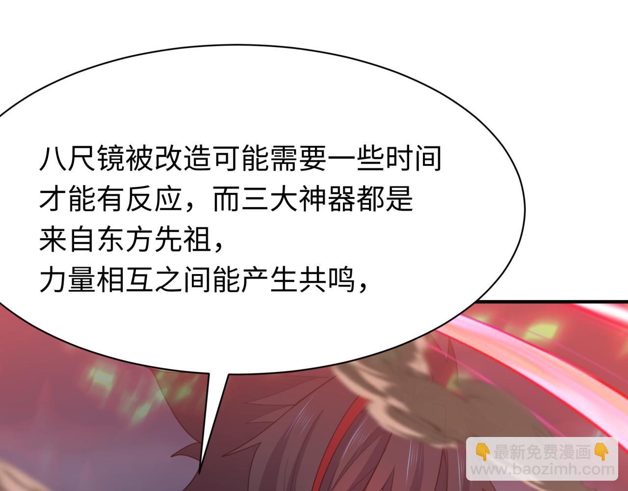 🍛全球诡异时代 第434话 扶桑篇-斗天VS毘沙门！ 第41页