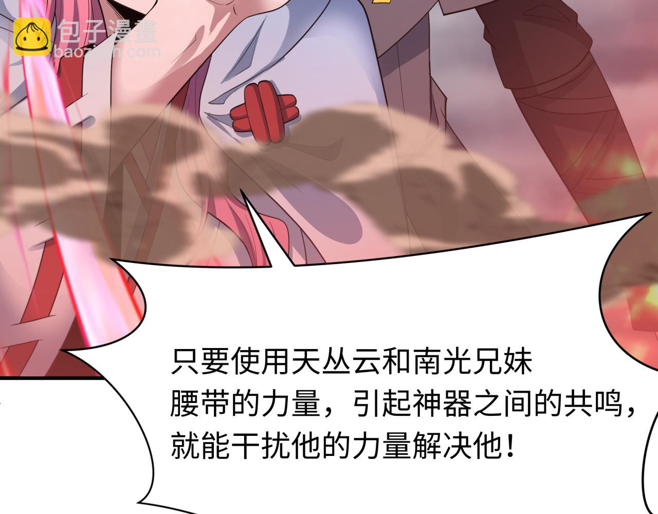 🍛全球诡异时代 第434话 扶桑篇-斗天VS毘沙门！ 第43页