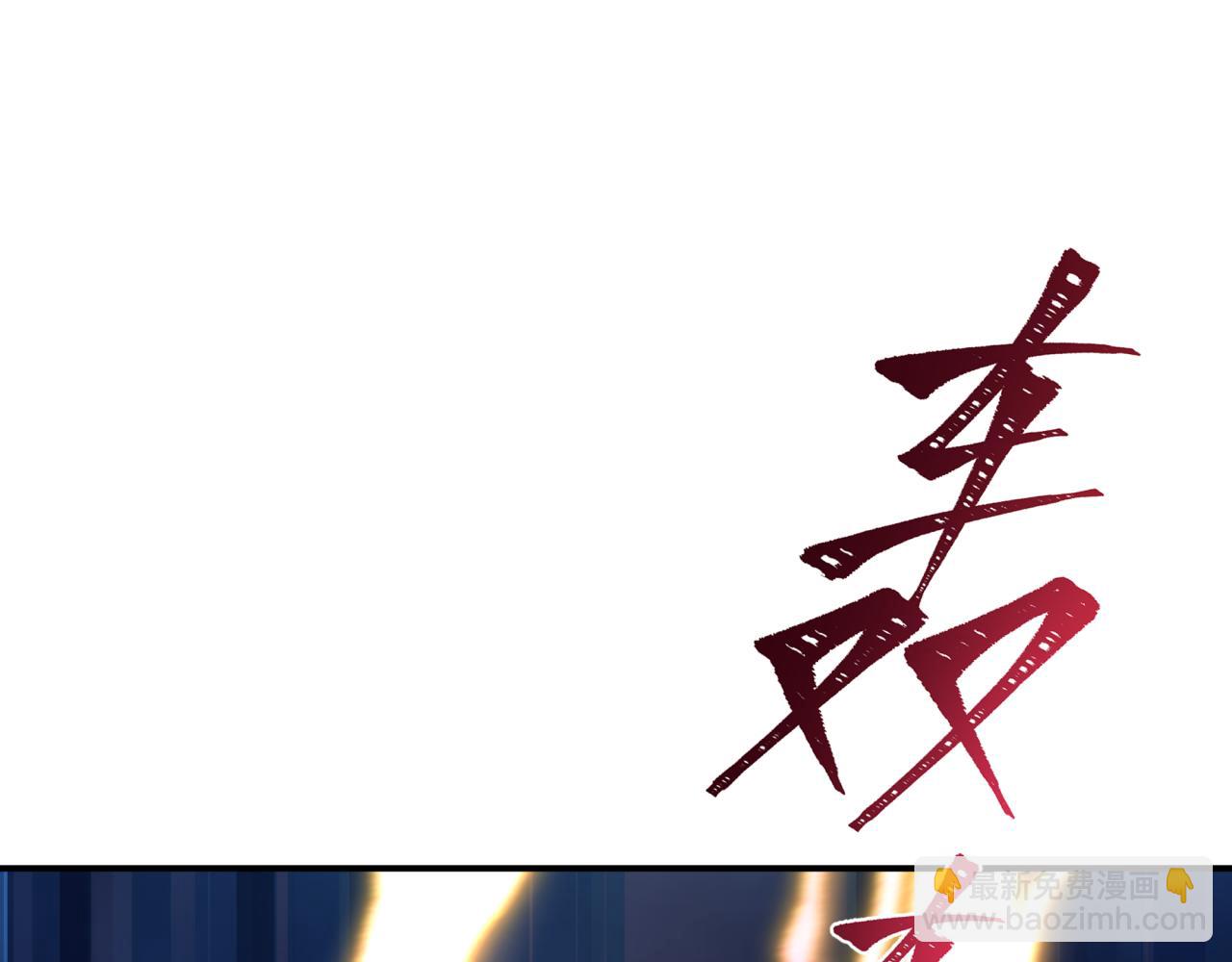 🍛全球诡异时代 第434话 扶桑篇-斗天VS毘沙门！ 第6页