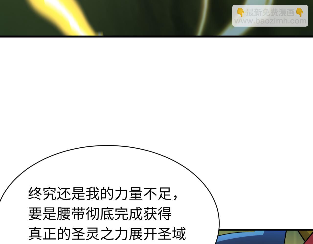 🍛全球诡异时代 第436话 扶桑篇-神器共鸣！ 第14页