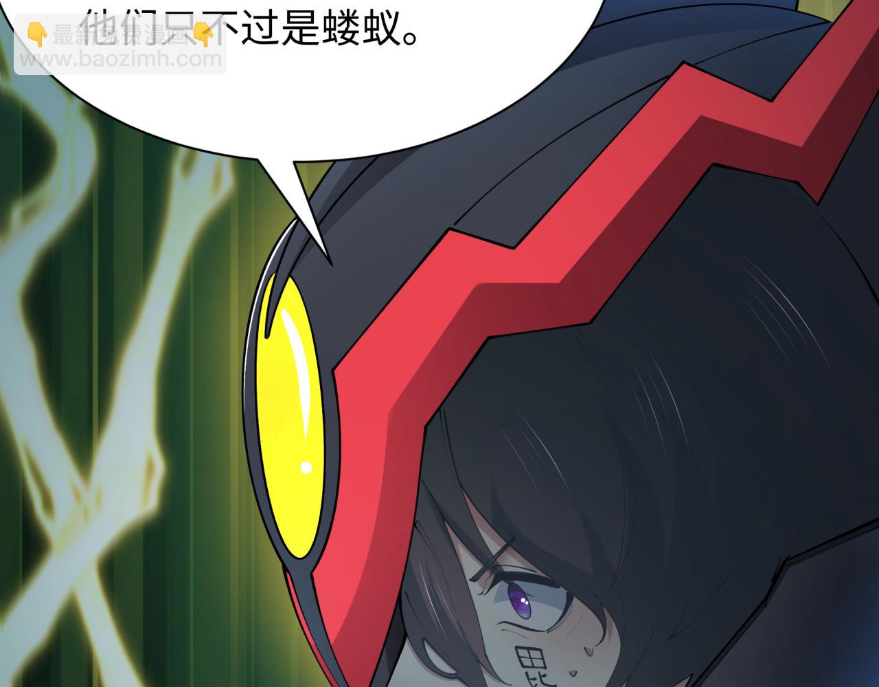🍛全球诡异时代 第436话 扶桑篇-神器共鸣！ 第15页
