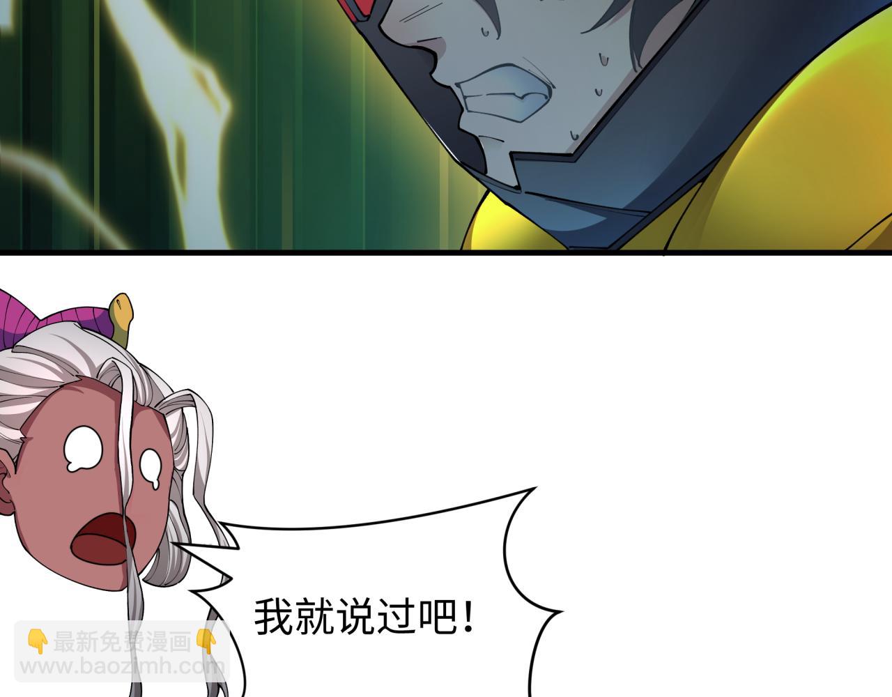 🍛全球诡异时代 第436话 扶桑篇-神器共鸣！ 第16页