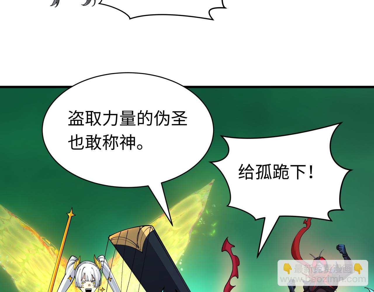 🍛全球诡异时代 第436话 扶桑篇-神器共鸣！ 第17页