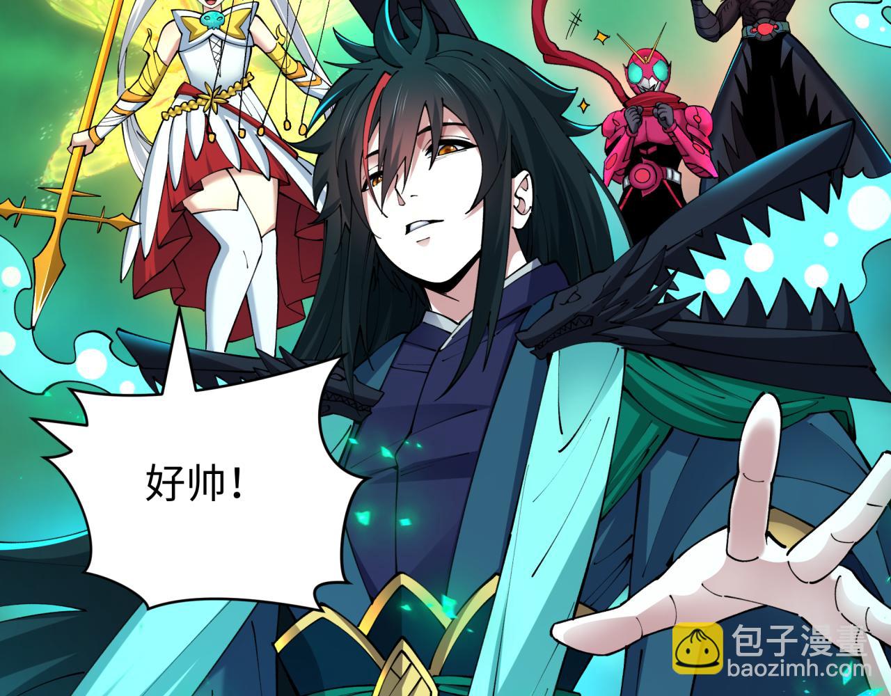 🍛全球诡异时代 第436话 扶桑篇-神器共鸣！ 第18页
