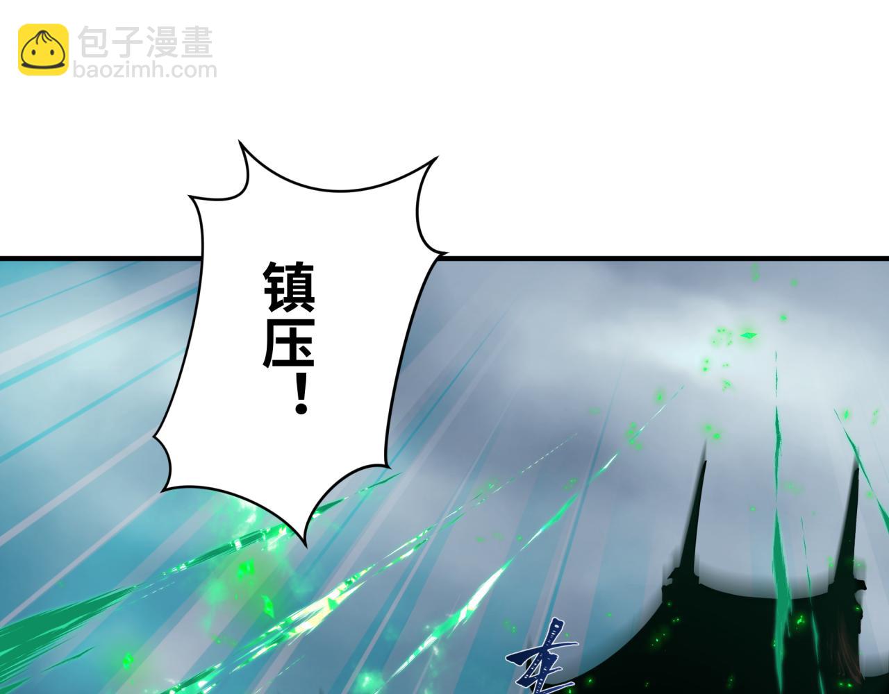 🍛全球诡异时代 第436话 扶桑篇-神器共鸣！ 第21页