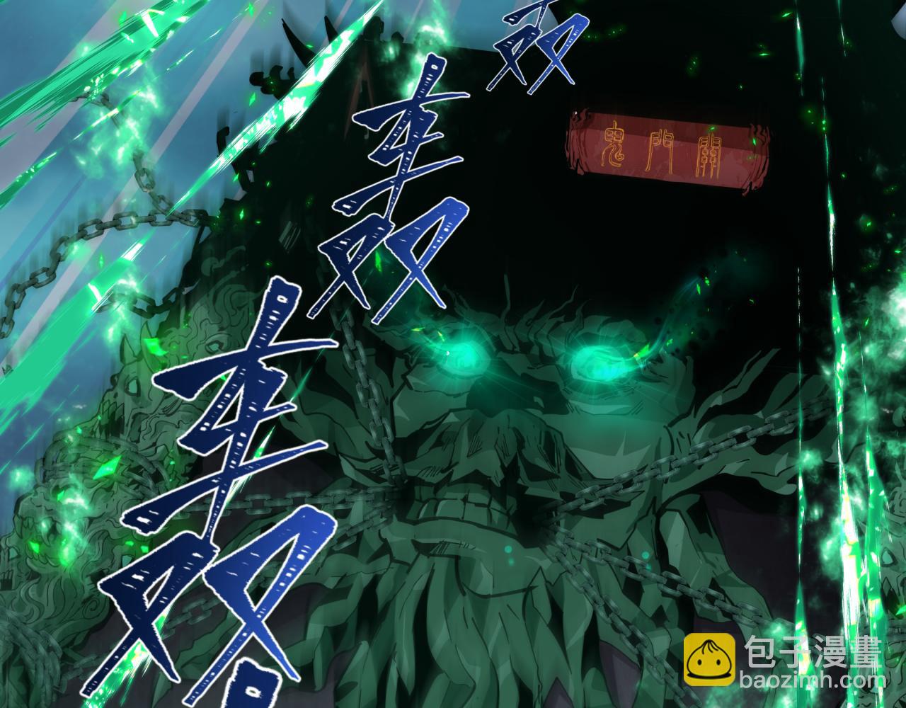🍛全球诡异时代 第436话 扶桑篇-神器共鸣！ 第22页