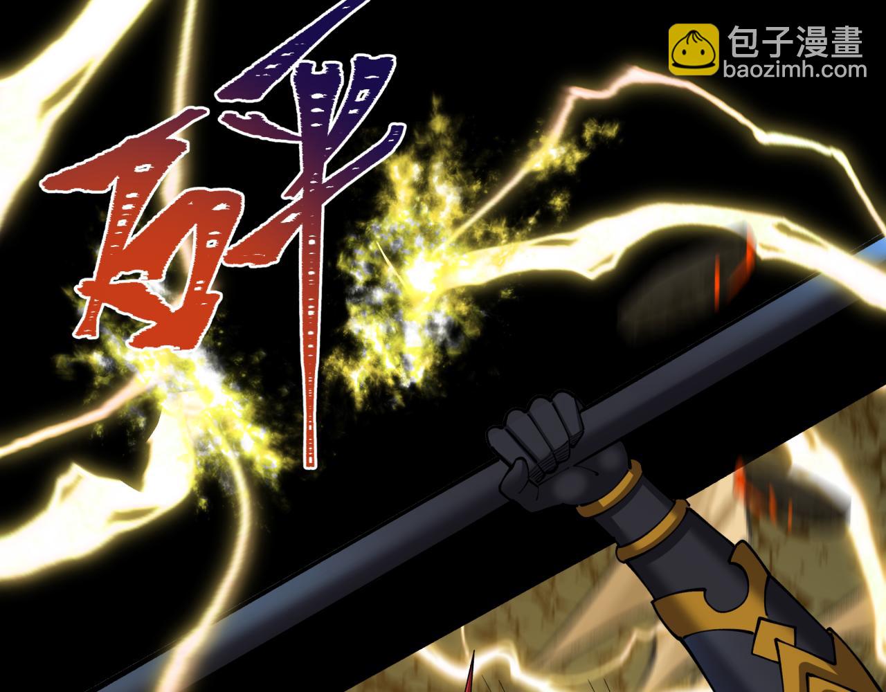 🍛全球诡异时代 第436话 扶桑篇-神器共鸣！ 第26页