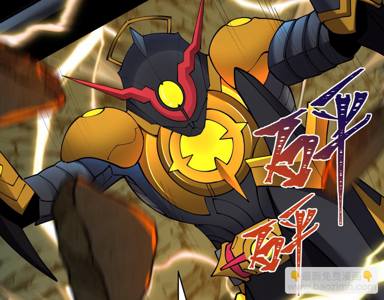 🍛全球诡异时代 第436话 扶桑篇-神器共鸣！ 第27页