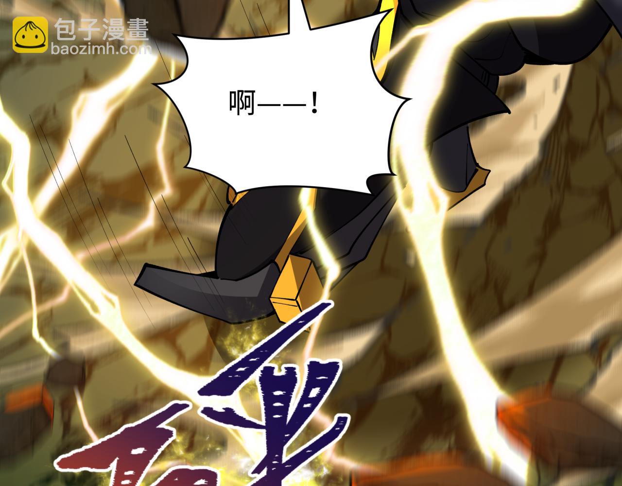 🍛全球诡异时代 第436话 扶桑篇-神器共鸣！ 第28页