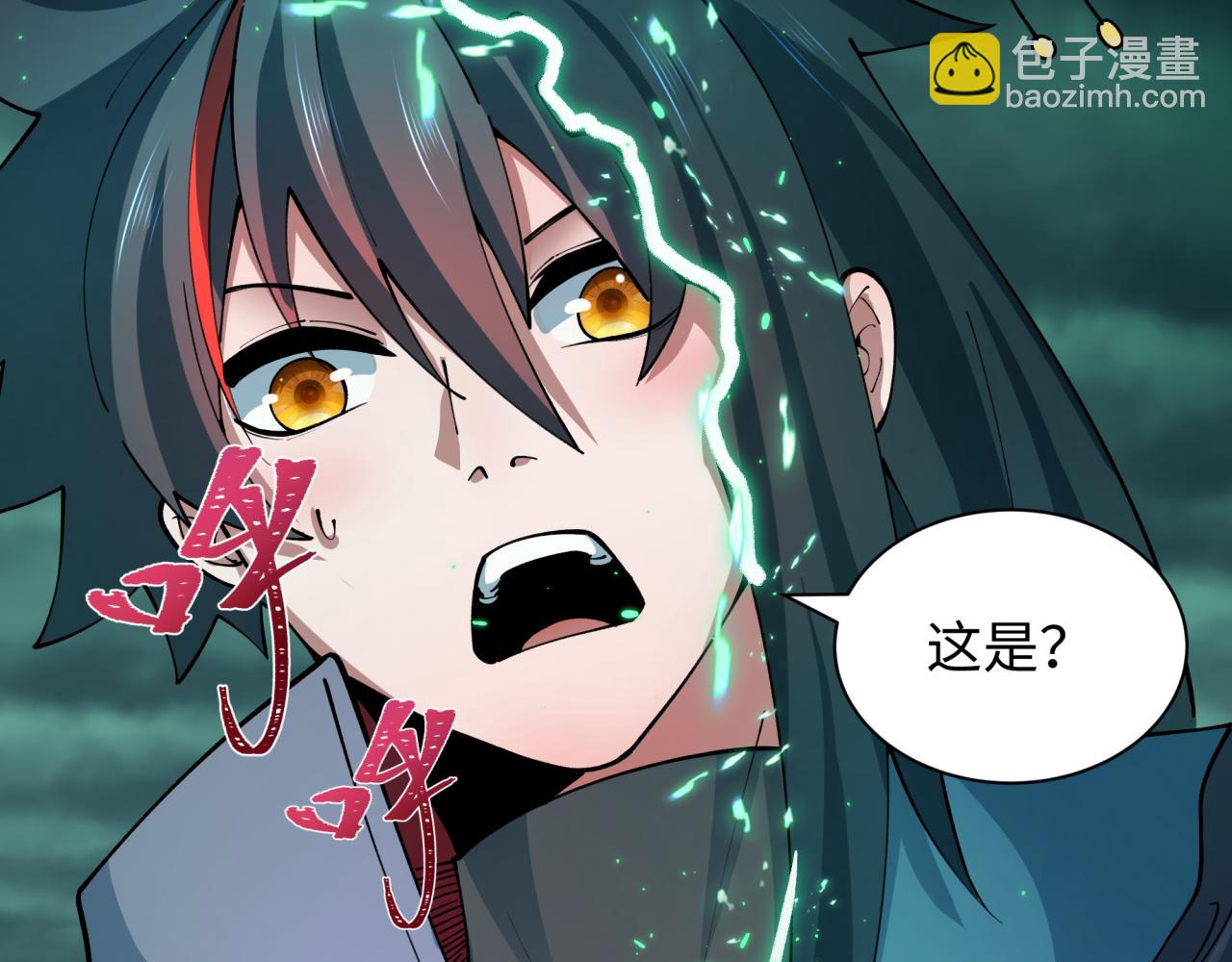 🍛全球诡异时代 第436话 扶桑篇-神器共鸣！ 第32页