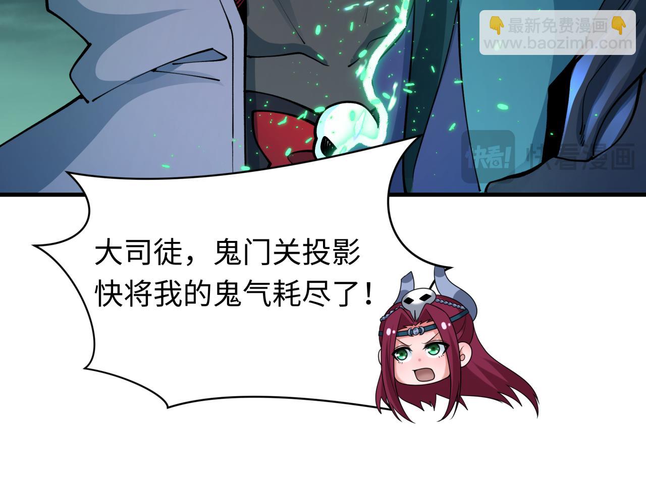 🍛全球诡异时代 第436话 扶桑篇-神器共鸣！ 第33页