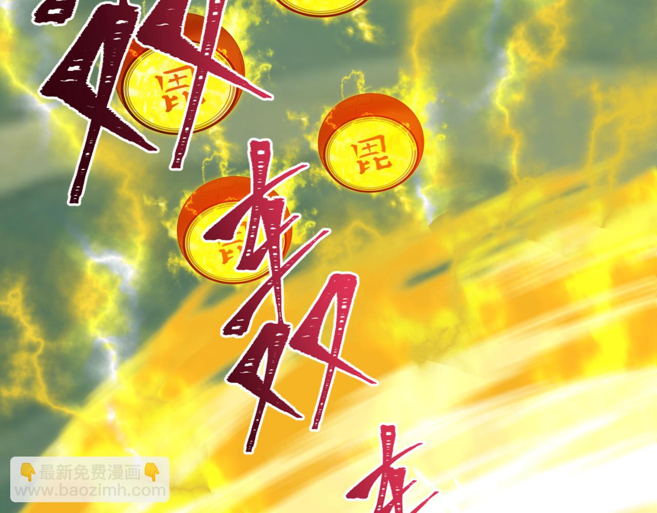 🍛全球诡异时代 第436话 扶桑篇-神器共鸣！ 第41页