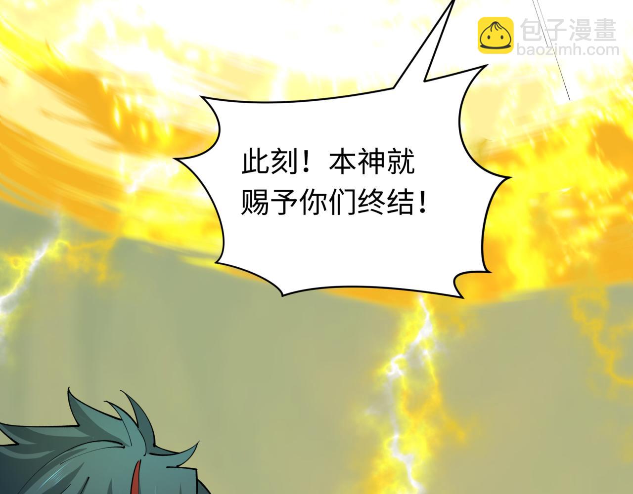 🍛全球诡异时代 第436话 扶桑篇-神器共鸣！ 第43页