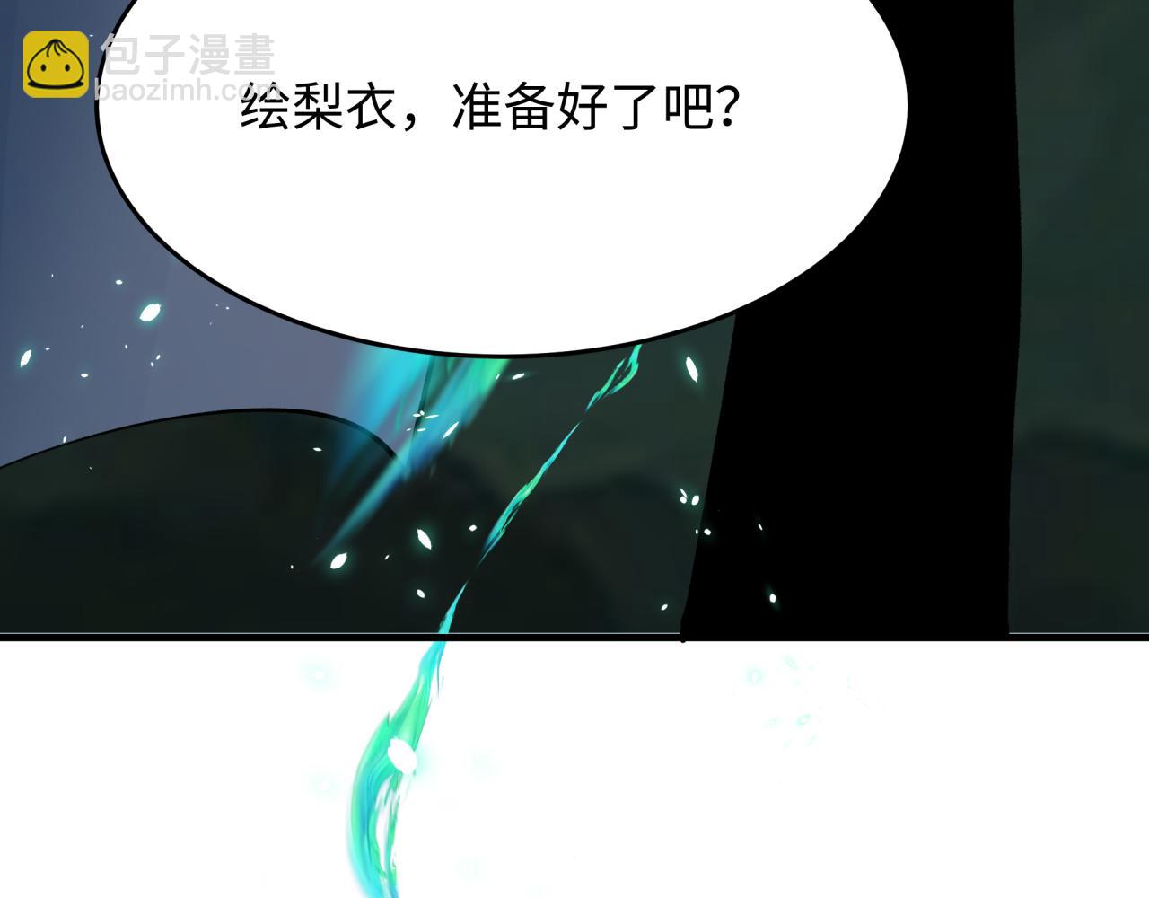 🍛全球诡异时代 第436话 扶桑篇-神器共鸣！ 第47页