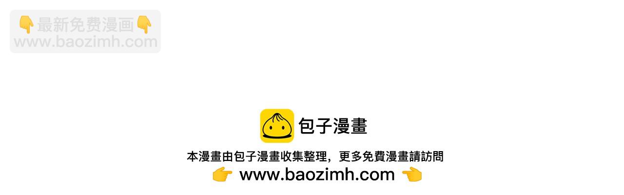 🍛全球诡异时代 第436话 扶桑篇-神器共鸣！ 第50页