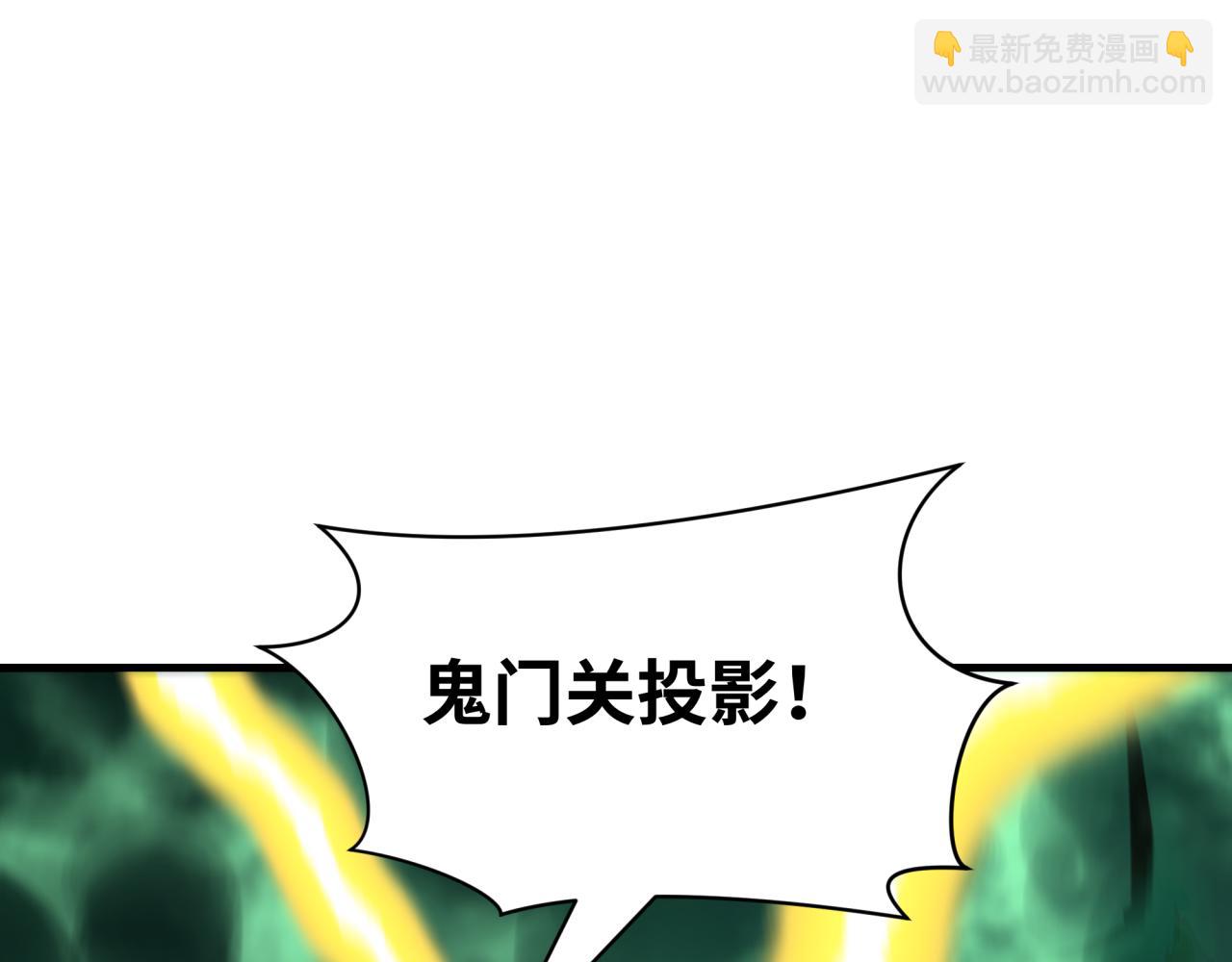 🍛全球诡异时代 第436话 扶桑篇-神器共鸣！ 第6页