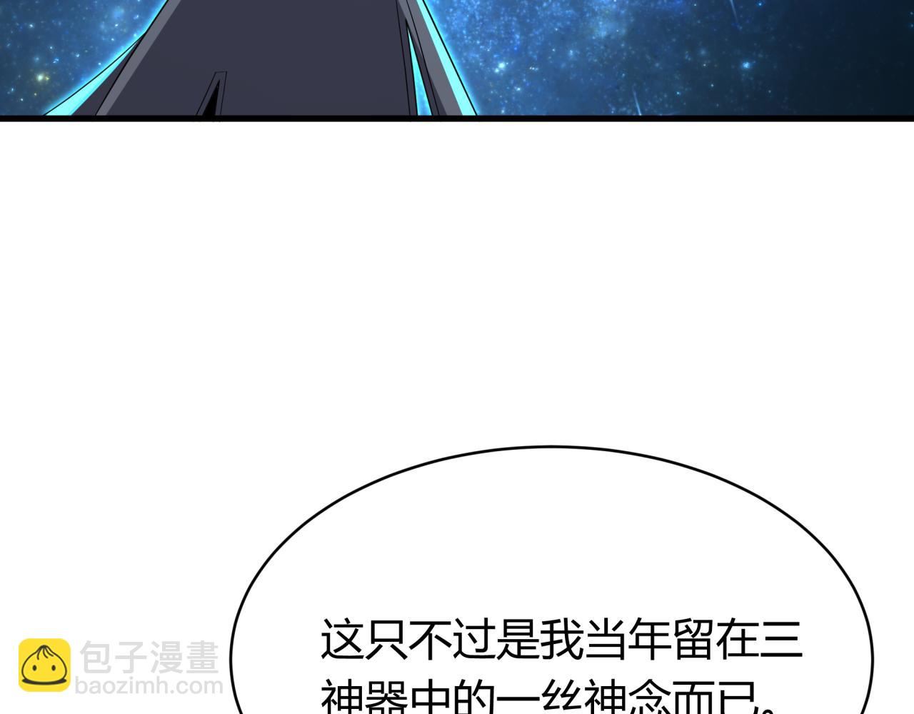 🍛全球诡异时代 第438话 扶桑篇-大阪审判！ 第11页