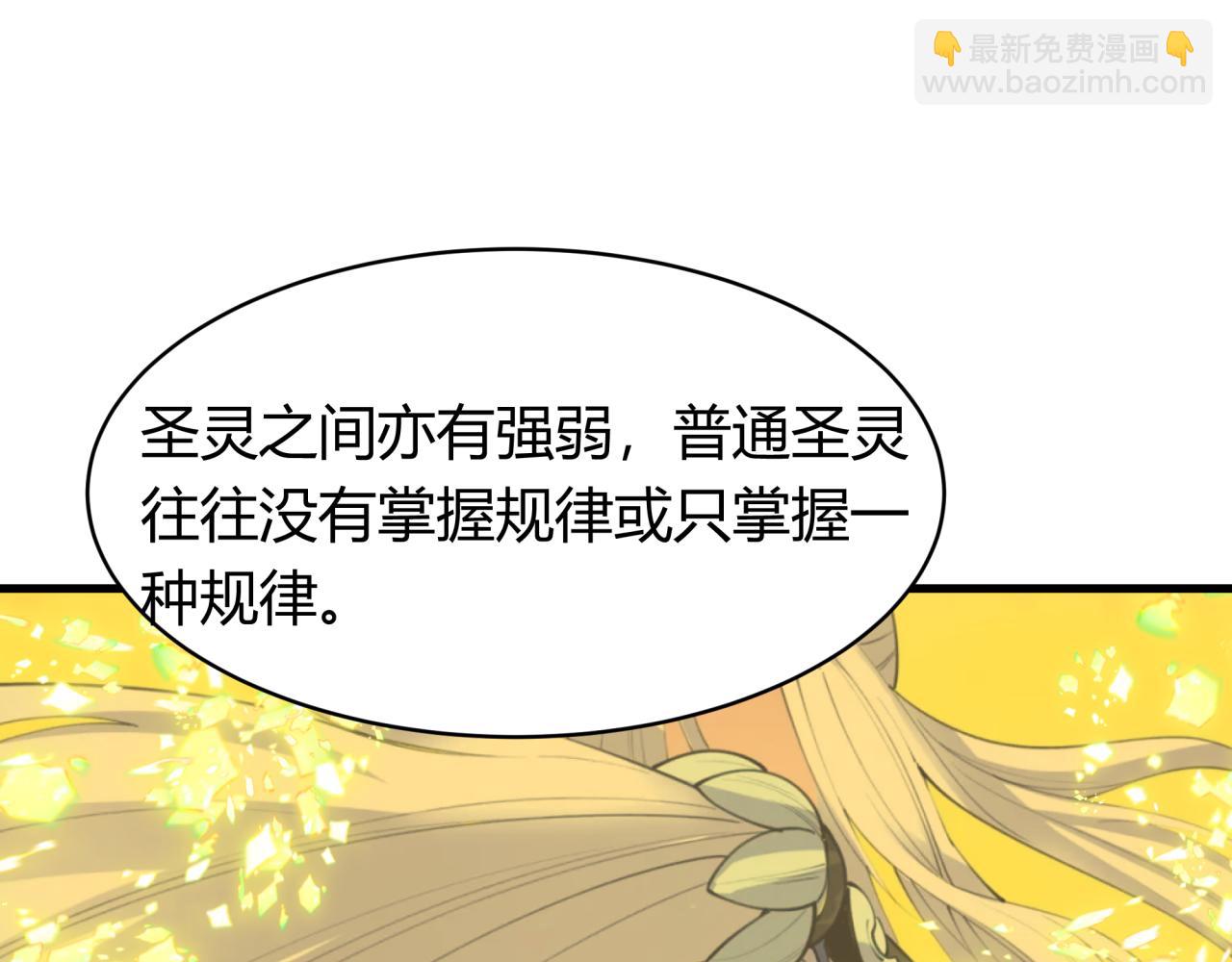 🍛全球诡异时代 第438话 扶桑篇-大阪审判！ 第14页