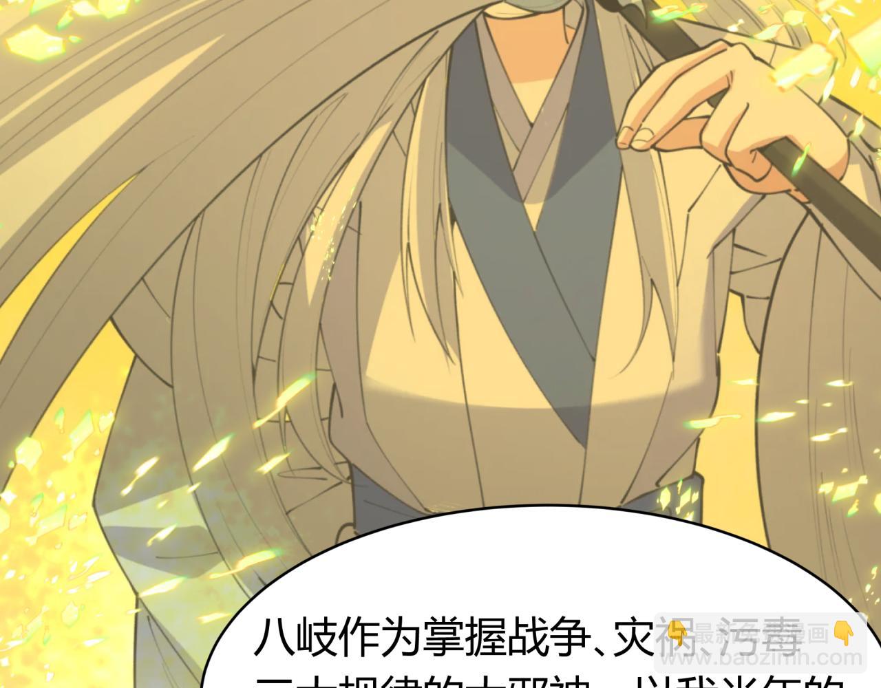 🍛全球诡异时代 第438话 扶桑篇-大阪审判！ 第15页