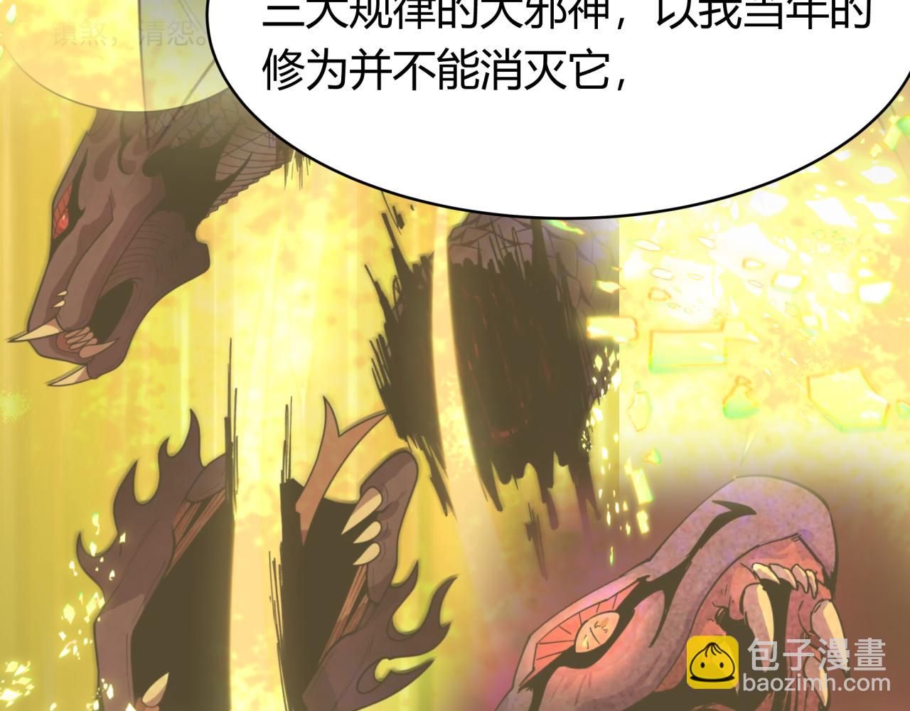 🍛全球诡异时代 第438话 扶桑篇-大阪审判！ 第16页