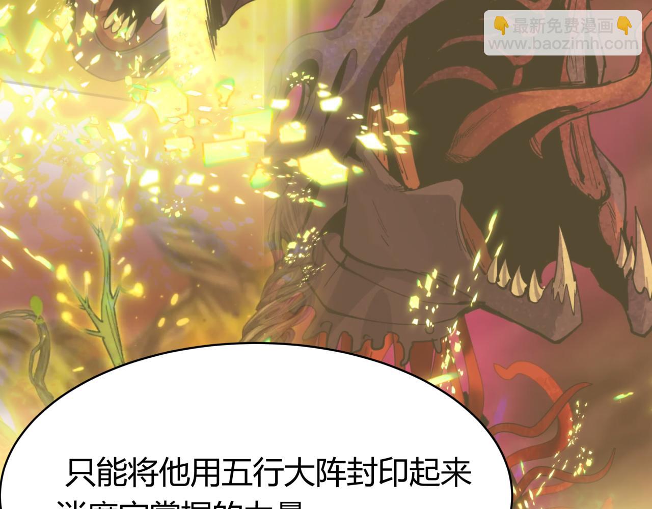 🍛全球诡异时代 第438话 扶桑篇-大阪审判！ 第17页