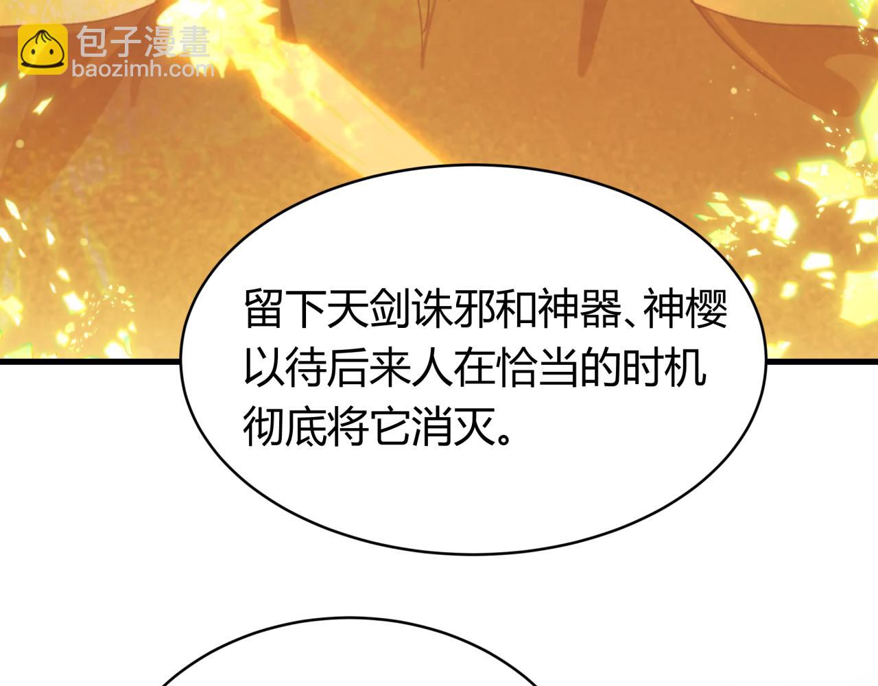 🍛全球诡异时代 第438话 扶桑篇-大阪审判！ 第20页