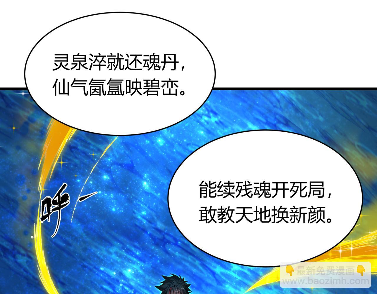 🍛全球诡异时代 第438话 扶桑篇-大阪审判！ 第24页