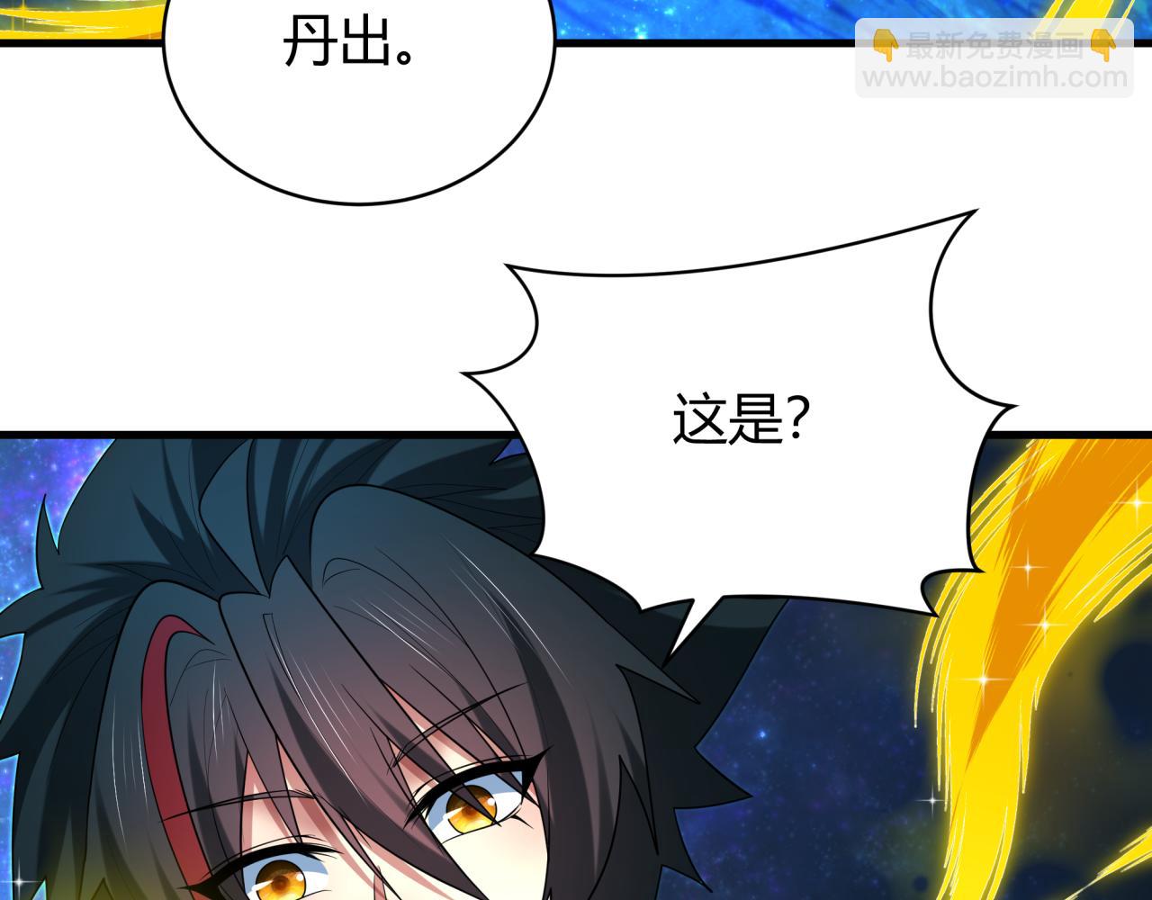 🍛全球诡异时代 第438话 扶桑篇-大阪审判！ 第26页
