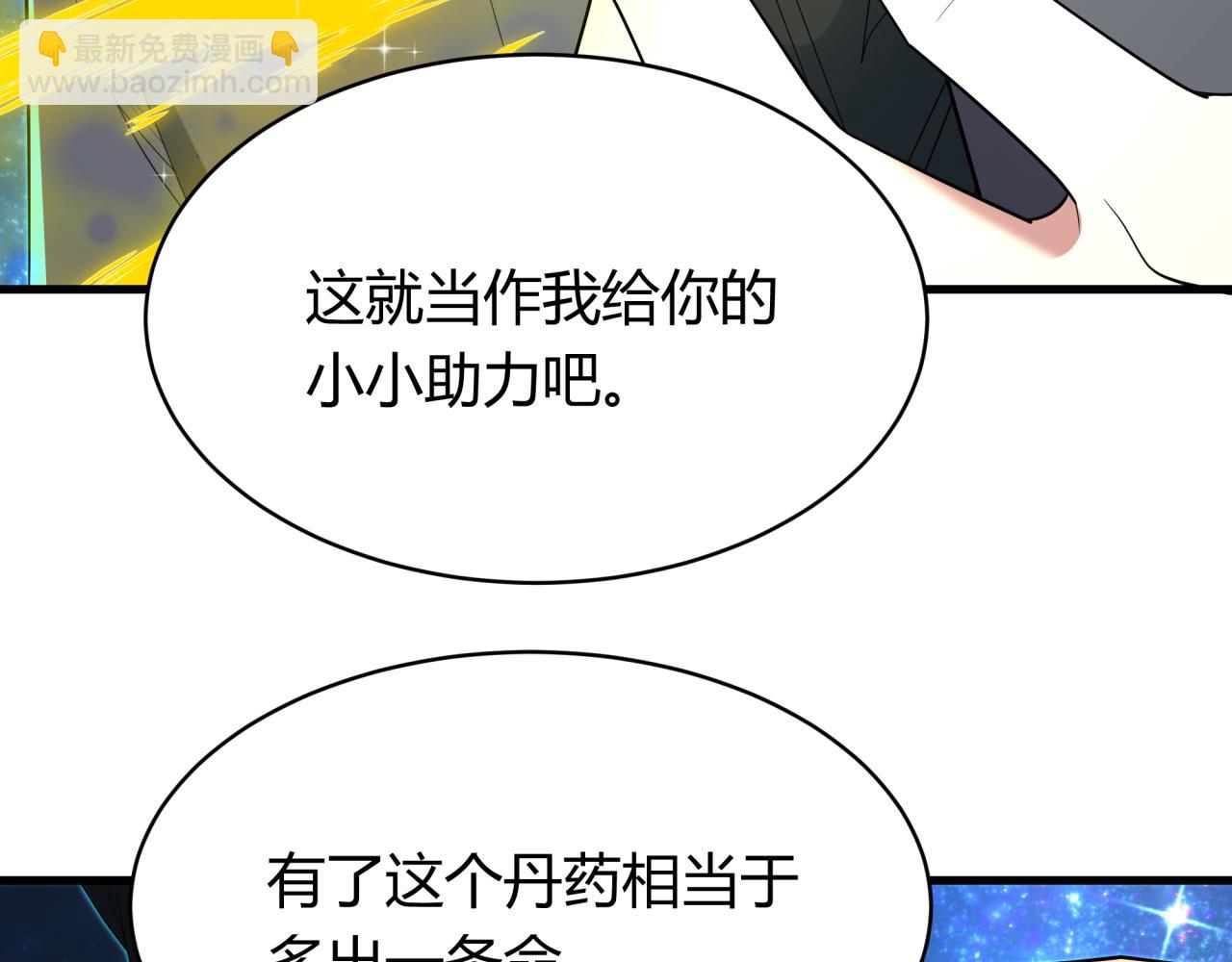 🍛全球诡异时代 第438话 扶桑篇-大阪审判！ 第28页