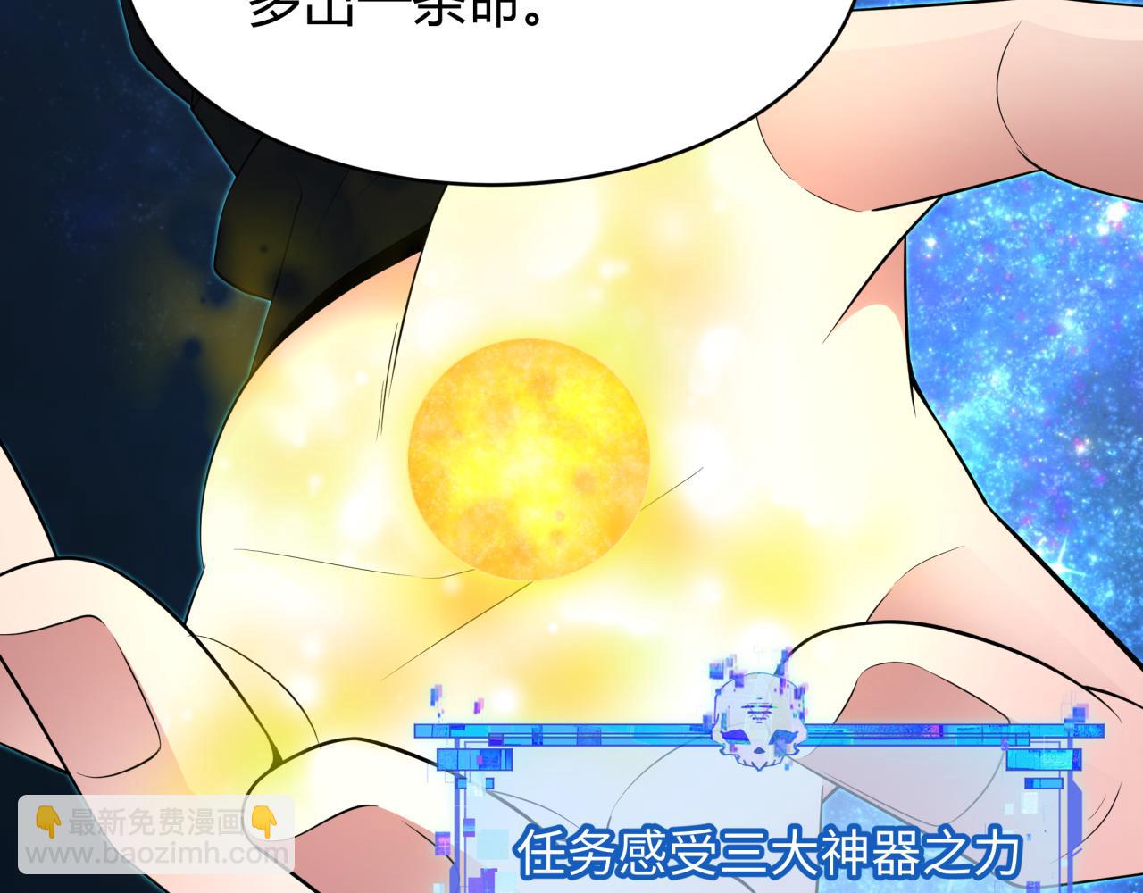 🍛全球诡异时代 第438话 扶桑篇-大阪审判！ 第29页