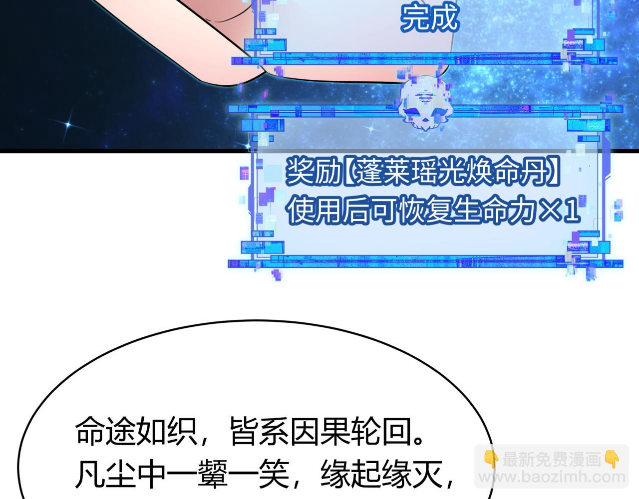 🍛全球诡异时代 第438话 扶桑篇-大阪审判！ 第30页