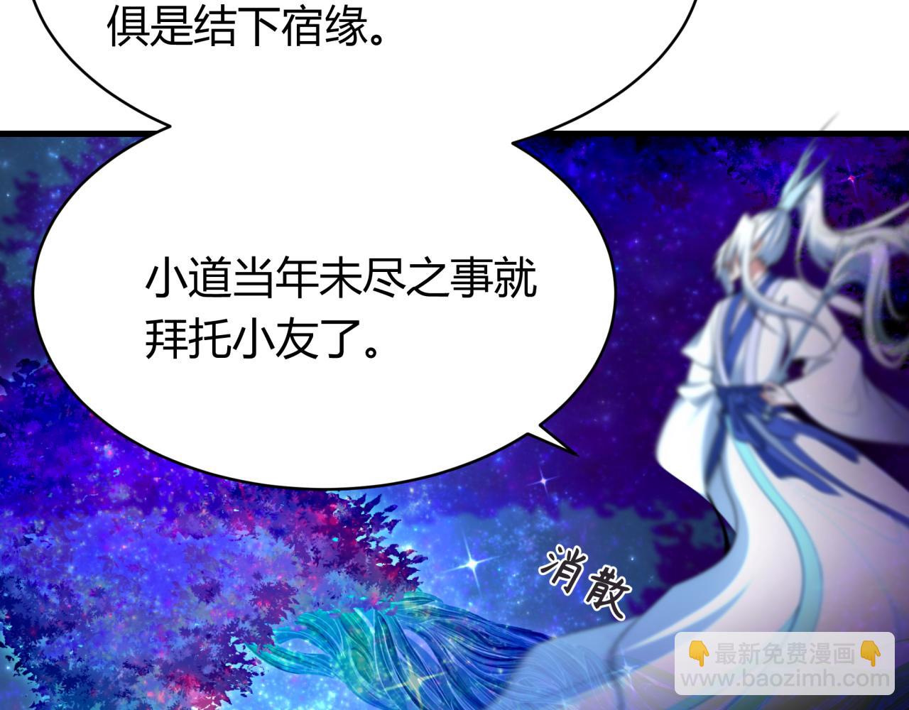 🍛全球诡异时代 第438话 扶桑篇-大阪审判！ 第31页