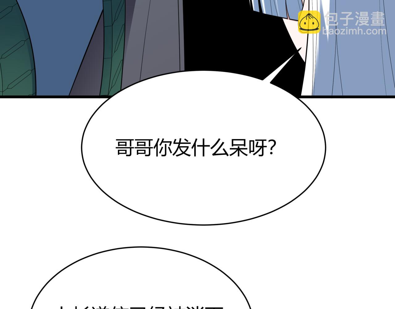 🍛全球诡异时代 第438话 扶桑篇-大阪审判！ 第36页