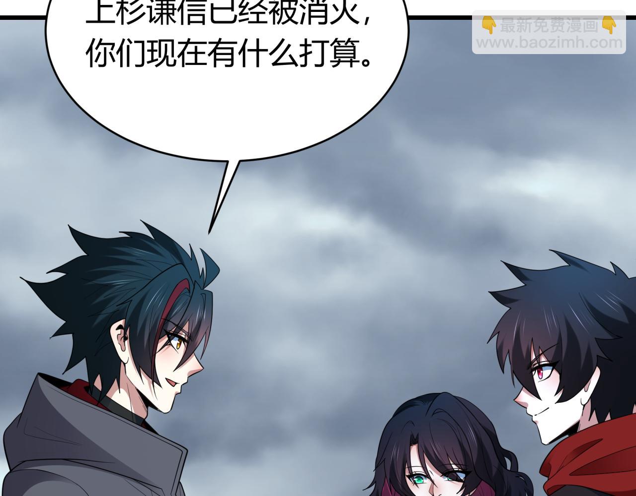 🍛全球诡异时代 第438话 扶桑篇-大阪审判！ 第37页