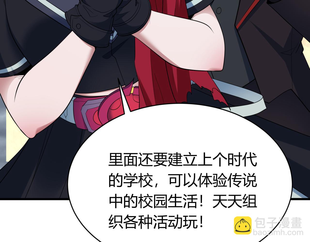 🍛全球诡异时代 第438话 扶桑篇-大阪审判！ 第41页