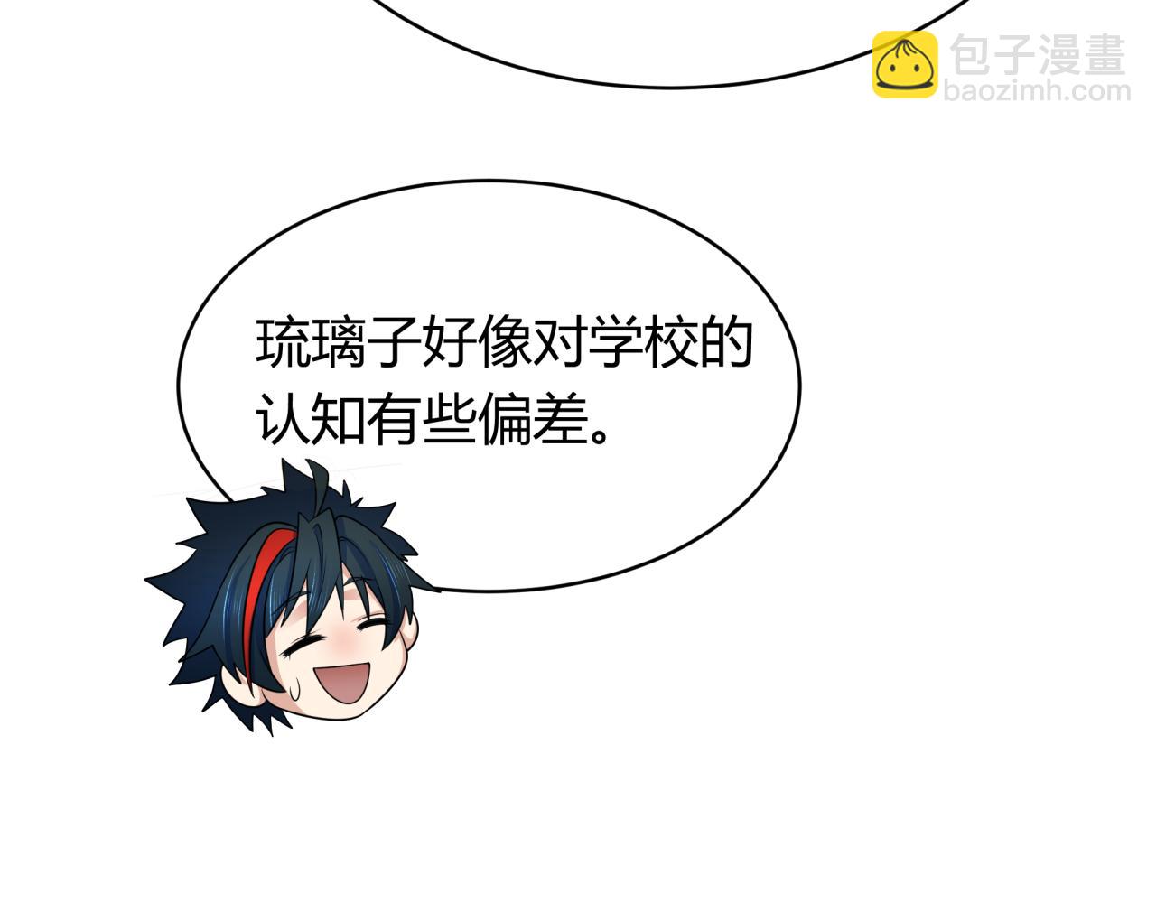 🍛全球诡异时代 第438话 扶桑篇-大阪审判！ 第42页
