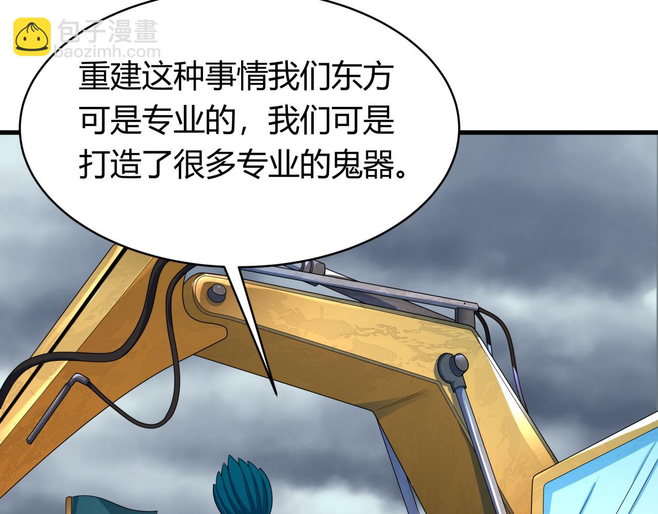 🍛全球诡异时代 第438话 扶桑篇-大阪审判！ 第46页