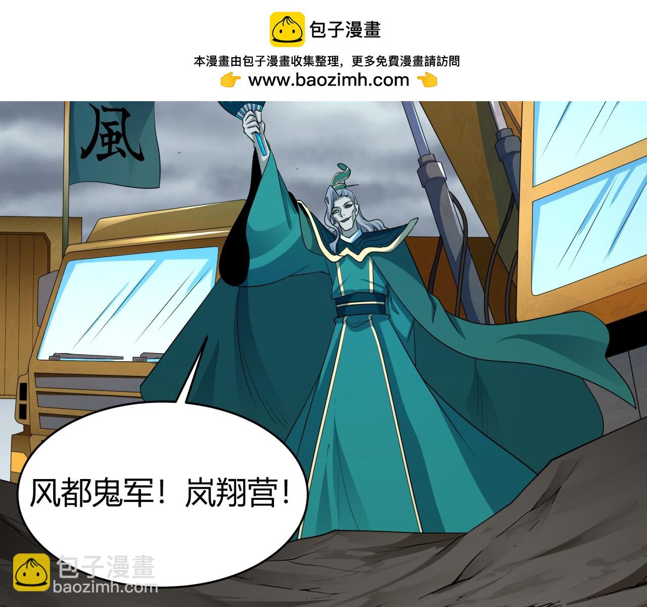 🍛全球诡异时代 第438话 扶桑篇-大阪审判！ 第47页