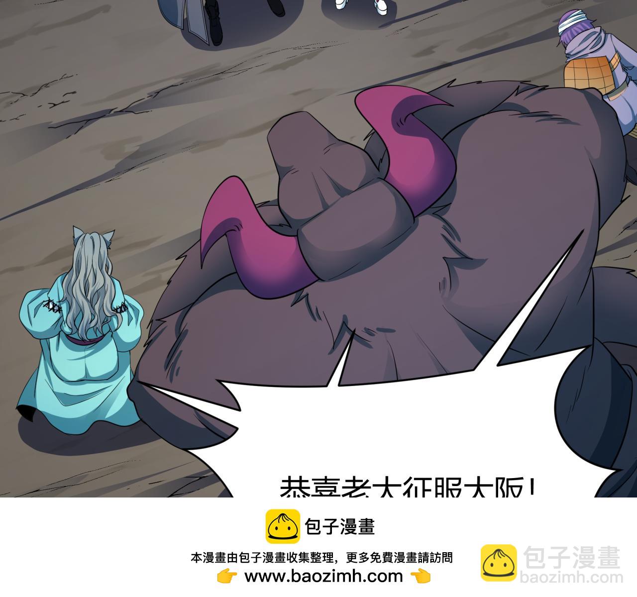 🍛全球诡异时代 第438话 扶桑篇-大阪审判！ 第50页
