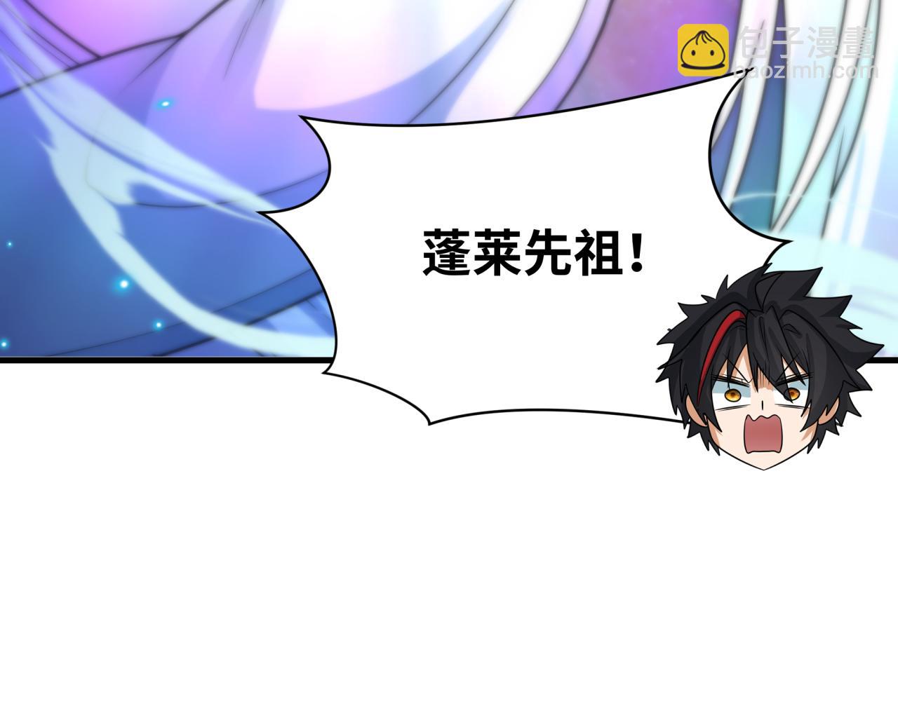 🍛全球诡异时代 第438话 扶桑篇-大阪审判！ 第8页