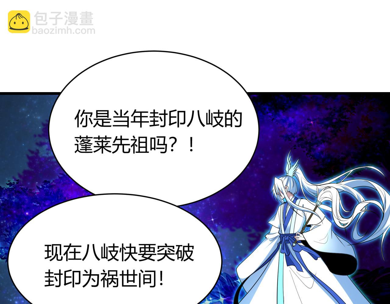 🍛全球诡异时代 第438话 扶桑篇-大阪审判！ 第9页