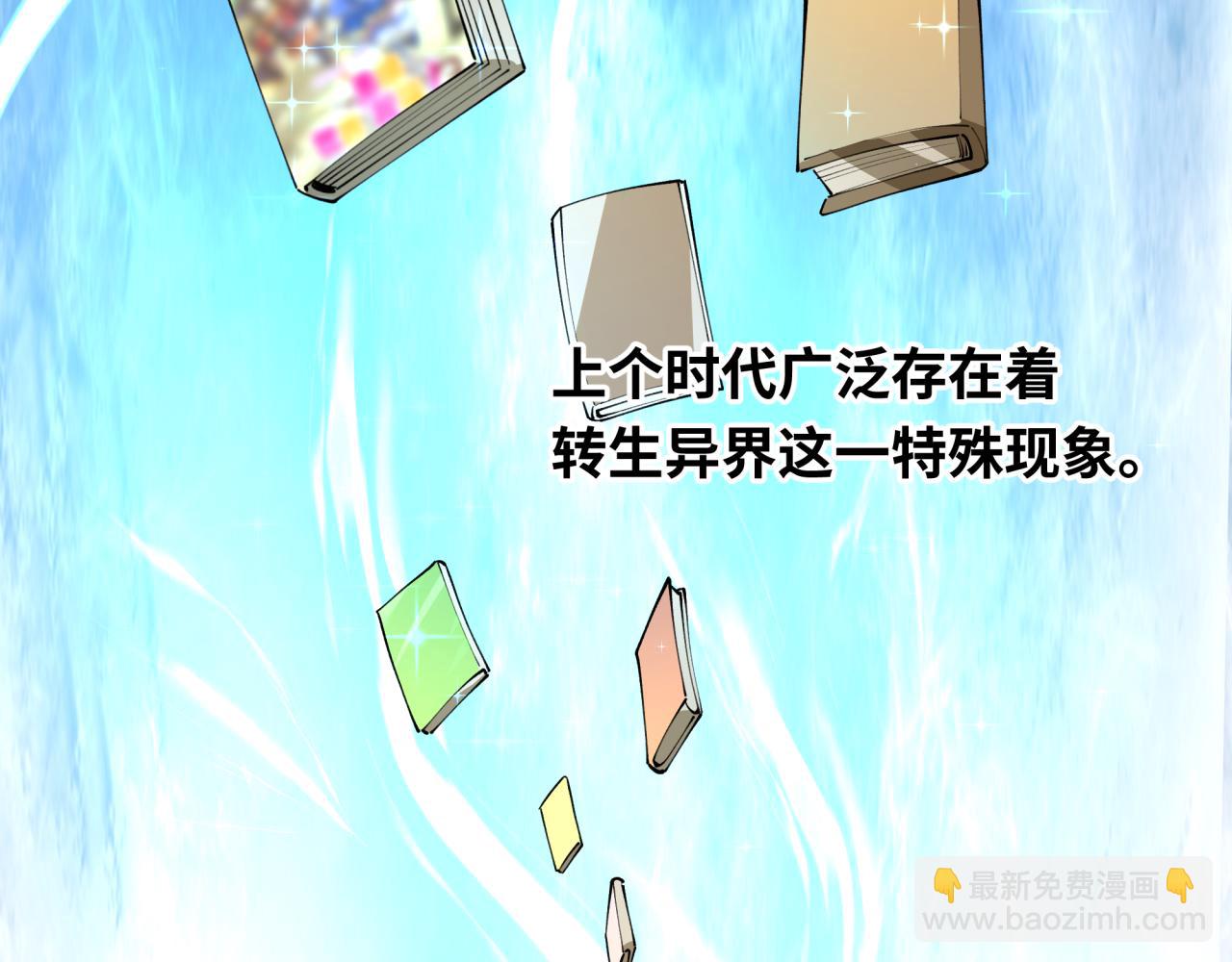 🍛全球诡异时代 第440话 扶桑篇-神秘学者！ 第11页