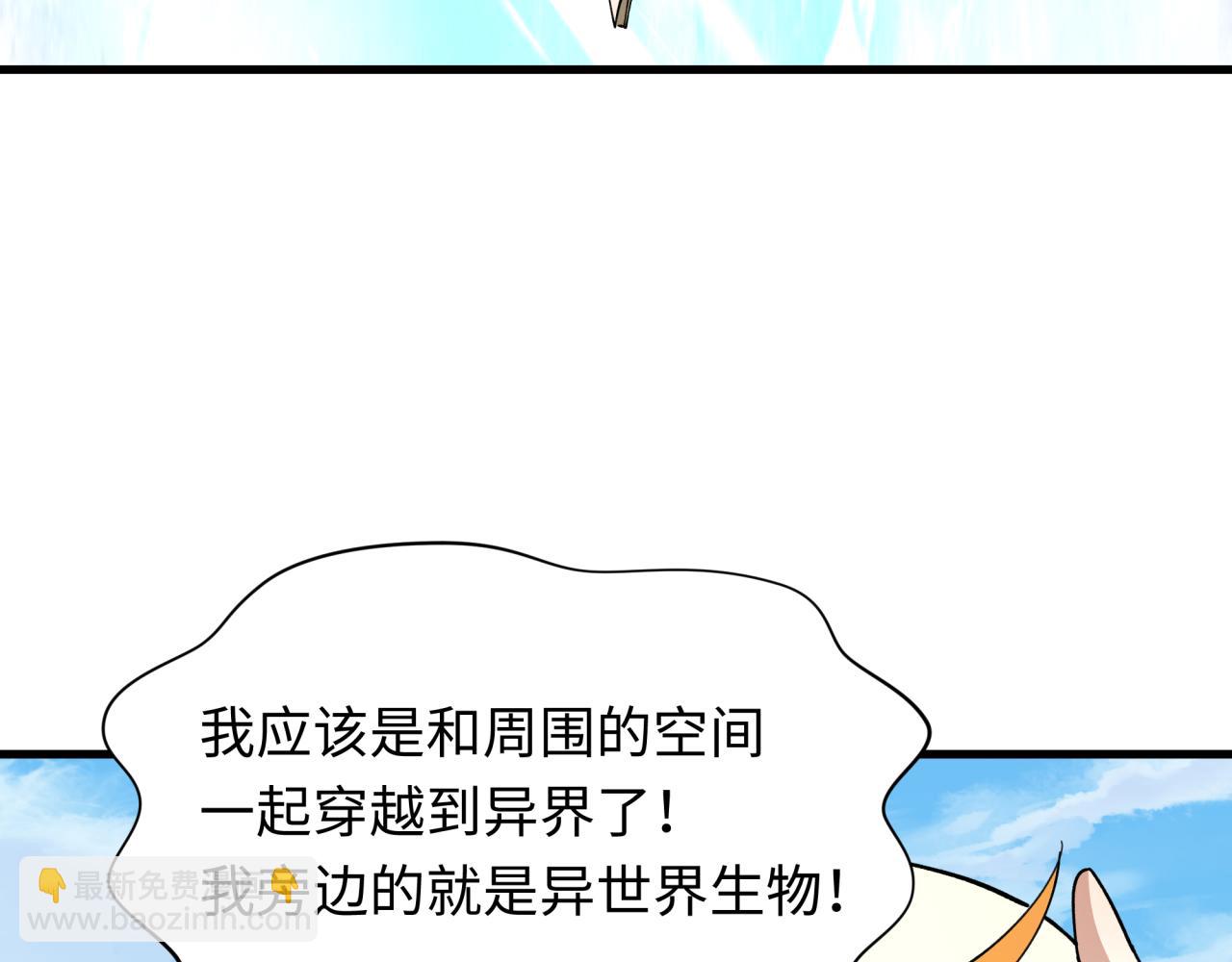 🍛全球诡异时代 第440话 扶桑篇-神秘学者！ 第12页