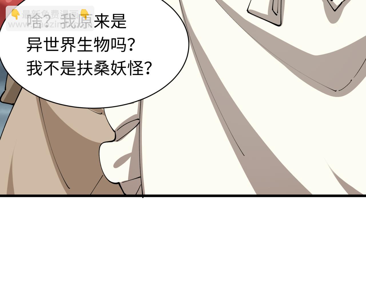 🍛全球诡异时代 第440话 扶桑篇-神秘学者！ 第15页