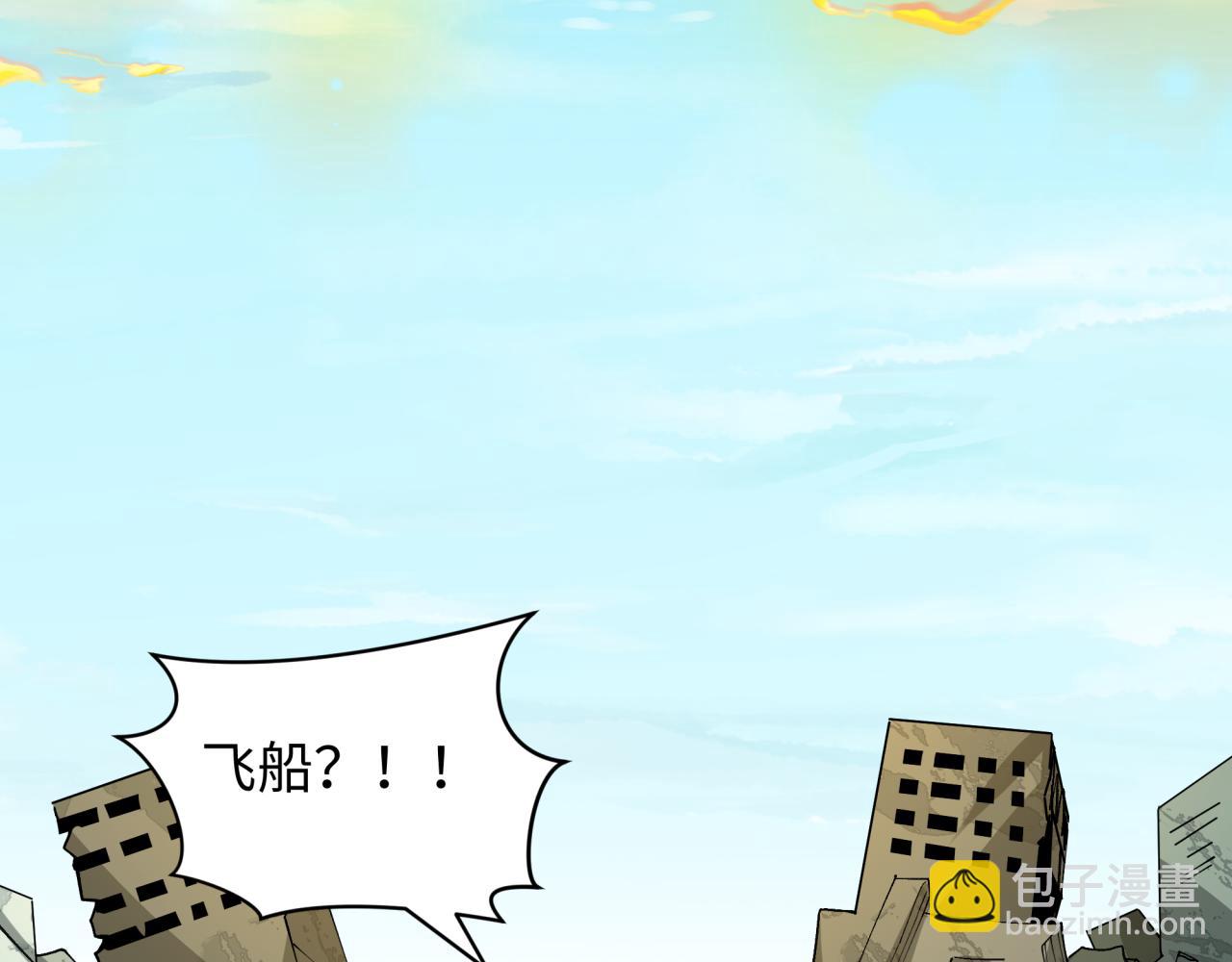 🍛全球诡异时代 第440话 扶桑篇-神秘学者！ 第18页